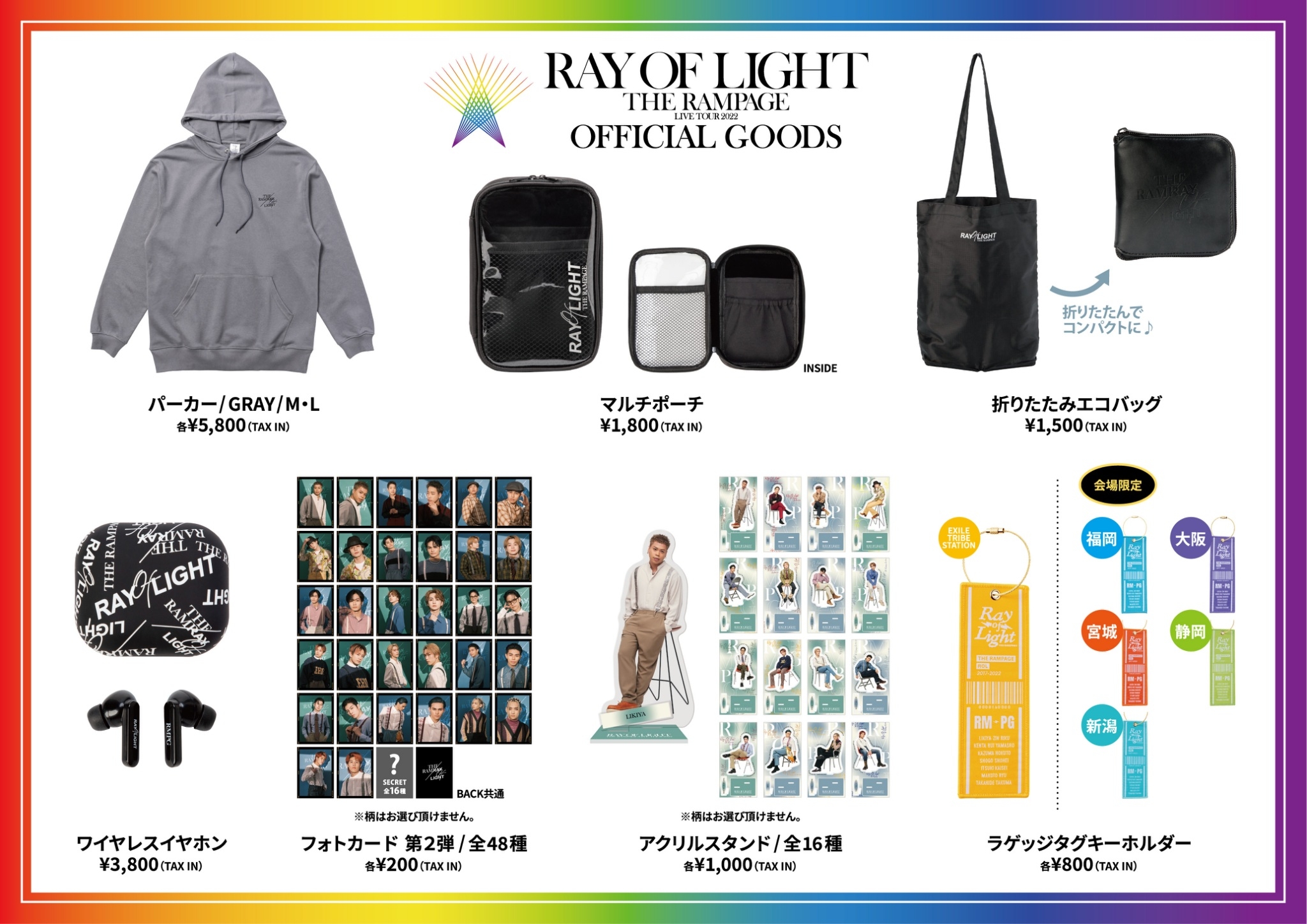 RAY OF LIGHT Tシャツ アクスタ