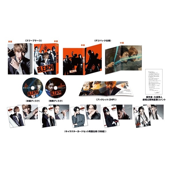 【初回仕様】BLEACH DVD プレミアム・エディション(2枚組)