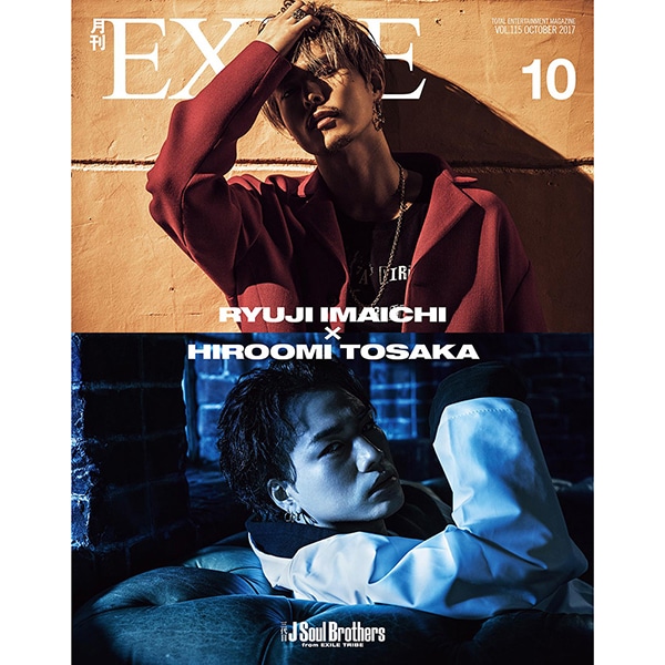 月刊EXILE/1710