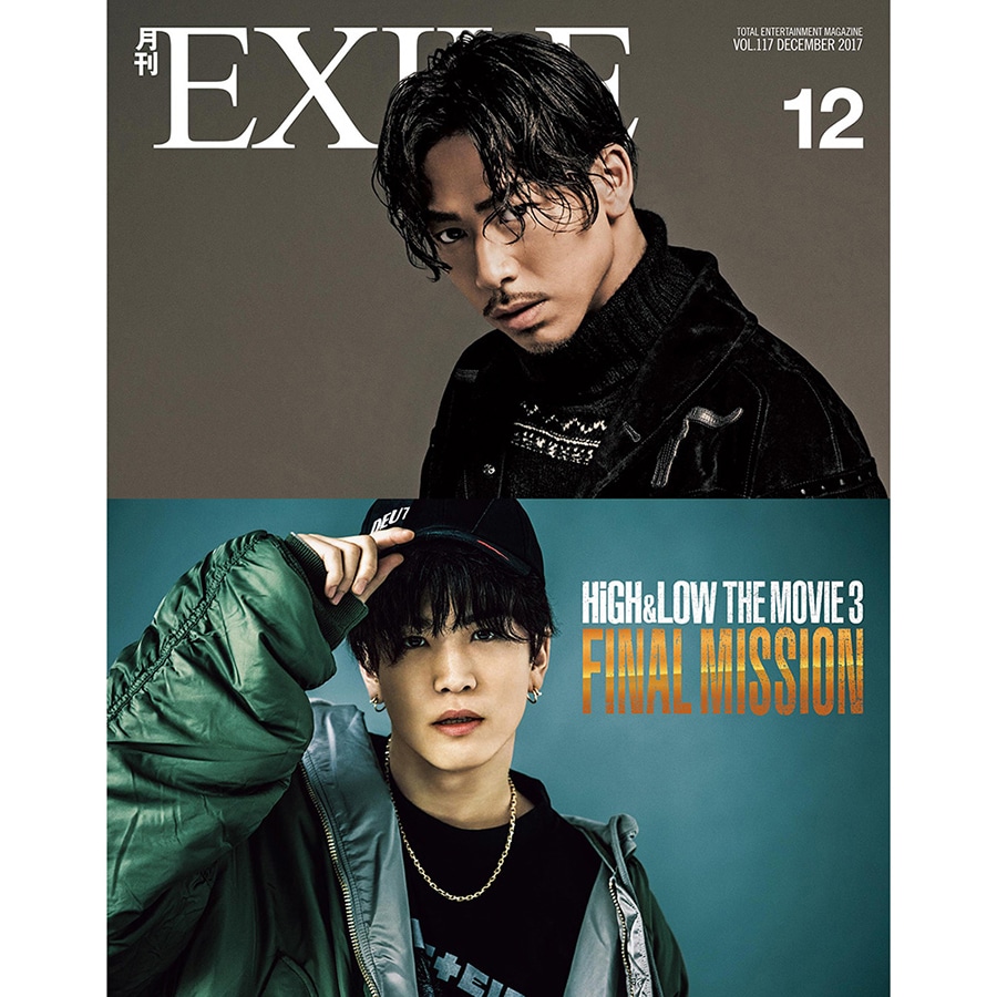 EXILE TRIBE STATION ONLINE STORE｜月刊EXILE/1712