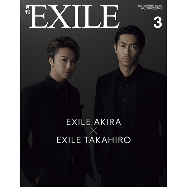 月刊EXILE/1803 詳細画像