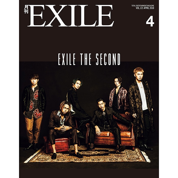 月刊EXILE/1804 詳細画像