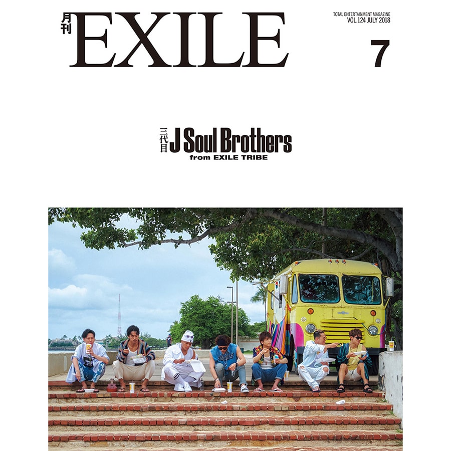 月刊EXILE/1807 詳細画像 OTHER 1