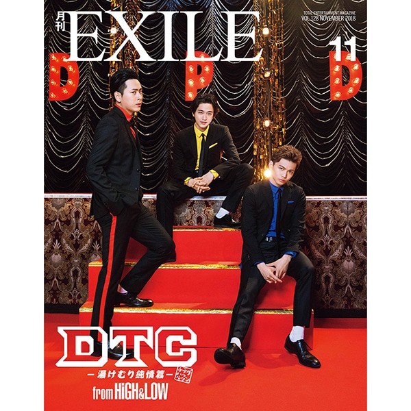 月刊EXILE/1811