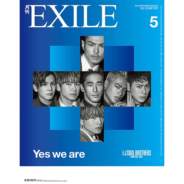 月刊EXILE/1905 詳細画像