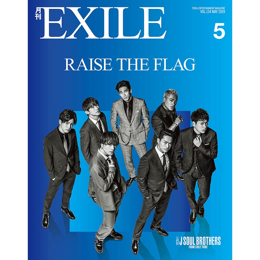 月刊EXILE/1905 詳細画像 OTHER 1