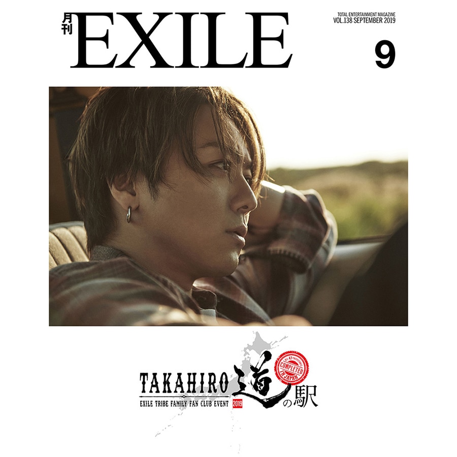 月刊EXILE/1909 詳細画像 OTHER 1