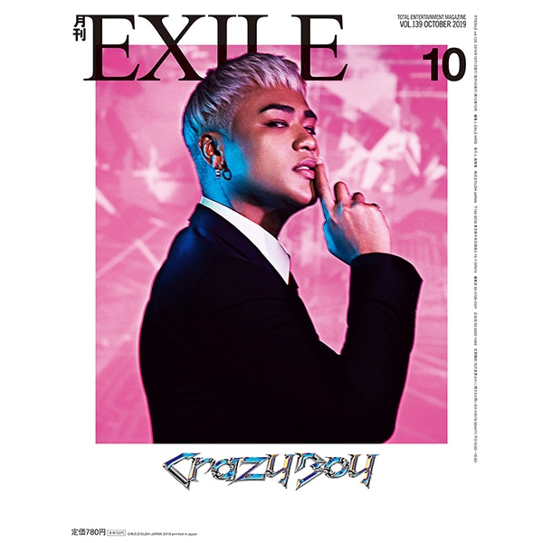月刊EXILE/1910 詳細画像