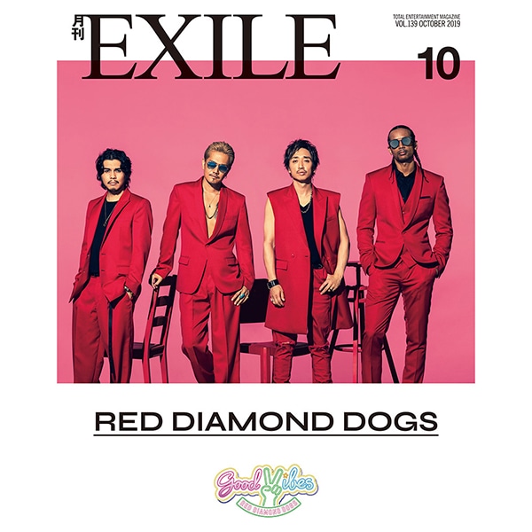 月刊EXILE/1910