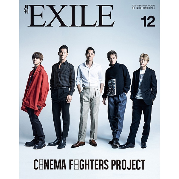 月刊EXILE/1912