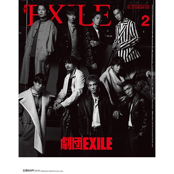 月刊EXILE/2002 詳細画像