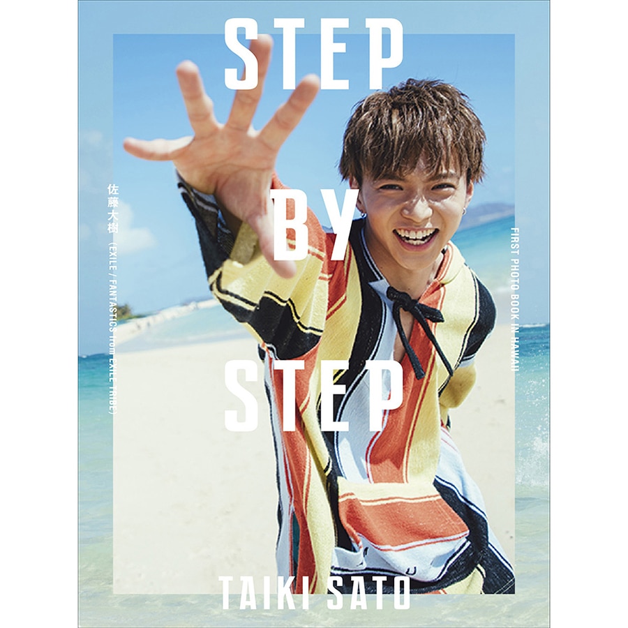 EXILE TRIBE STATION ONLINE STORE｜STEP BY STEP 通常版/佐藤大樹