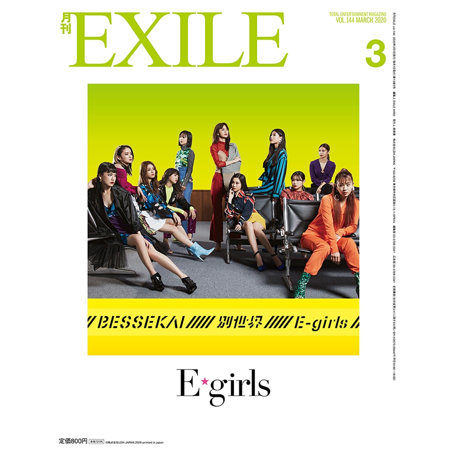 月刊EXILE/2003 詳細画像 カラー共通 1