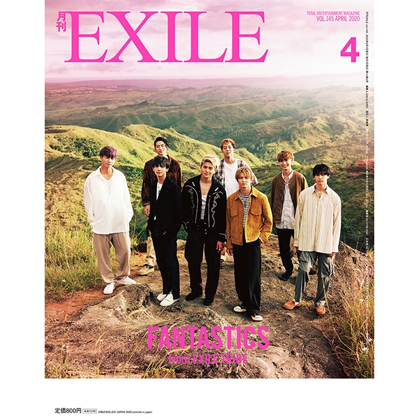 月刊EXILE/2004 詳細画像
