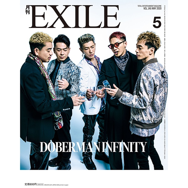 月刊EXILE/2005 詳細画像