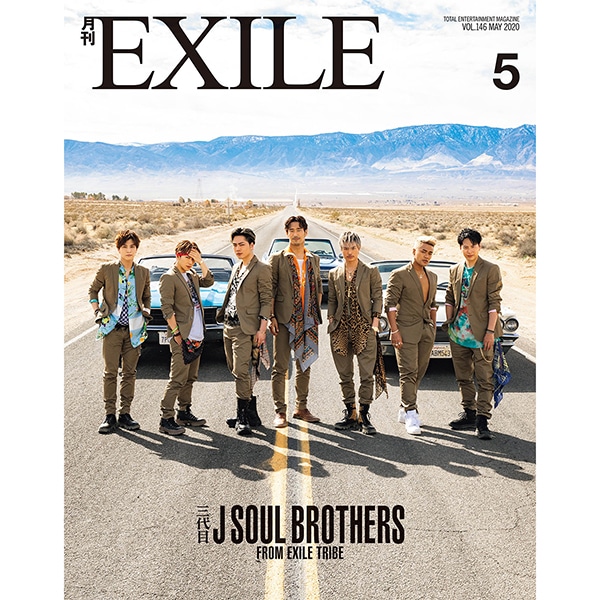 月刊EXILE/2005