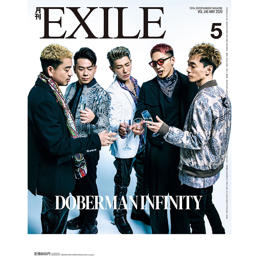 月刊EXILE/2005 詳細画像 カラー共通 1