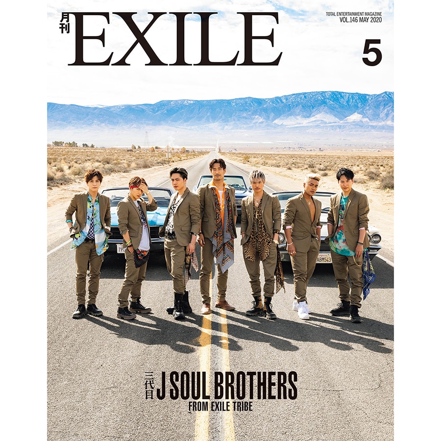 月刊EXILE/2005 詳細画像 OTHER 1