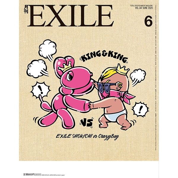 月刊EXILE/2006 詳細画像