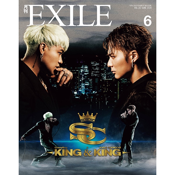月刊EXILE/2006 詳細画像