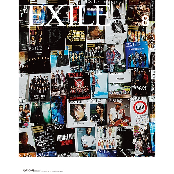 月刊EXILE/2008 詳細画像