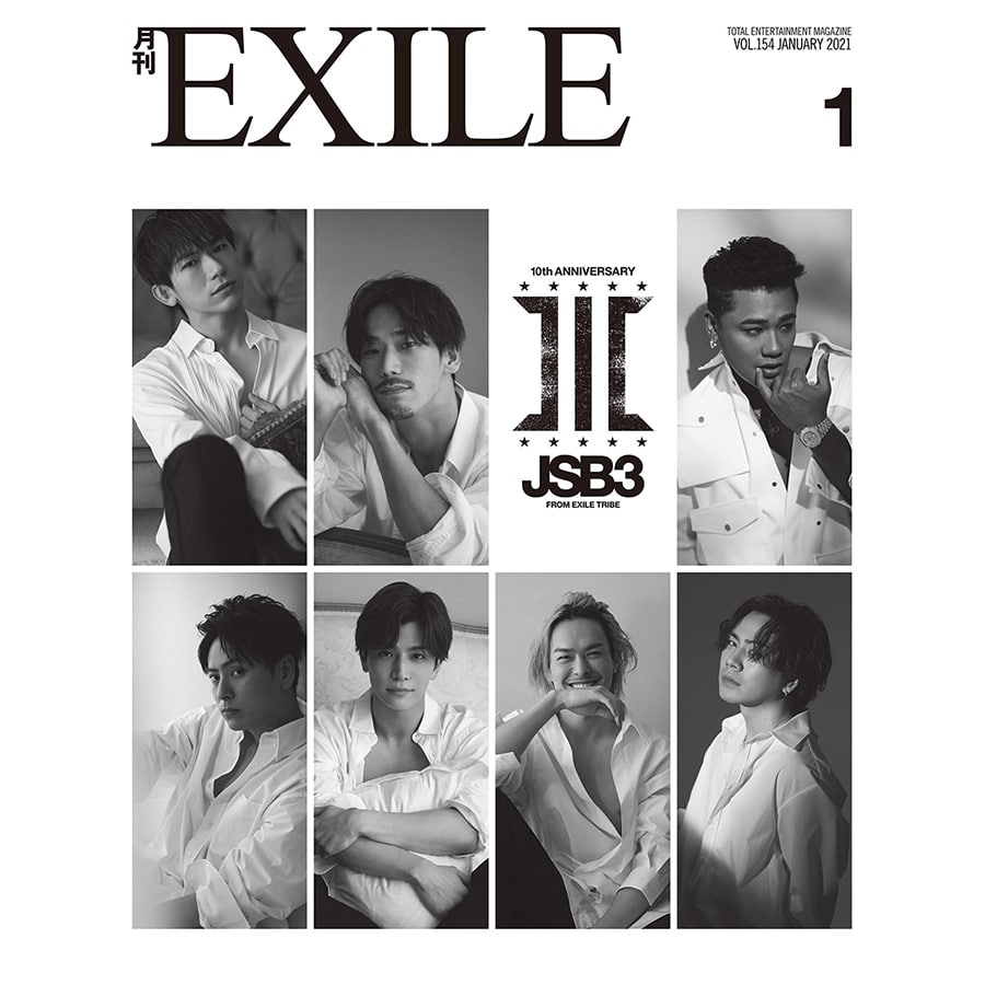 月刊EXILE