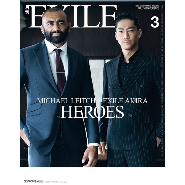 月刊EXILE/2103 詳細画像