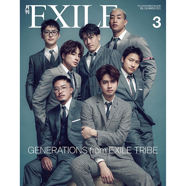 月刊EXILE/2103