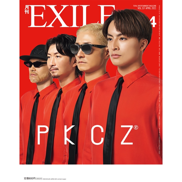 月刊EXILE/2104 詳細画像