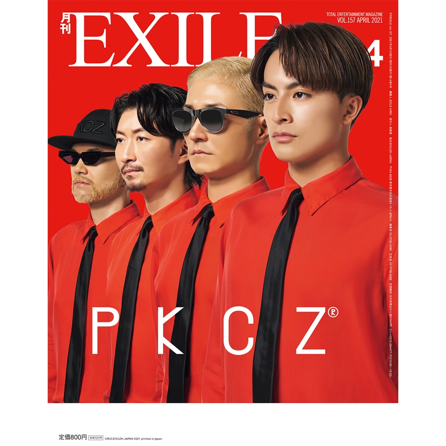 月刊EXILE/2104 詳細画像 OTHER 1
