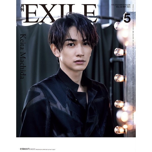 月刊EXILE/2105 詳細画像
