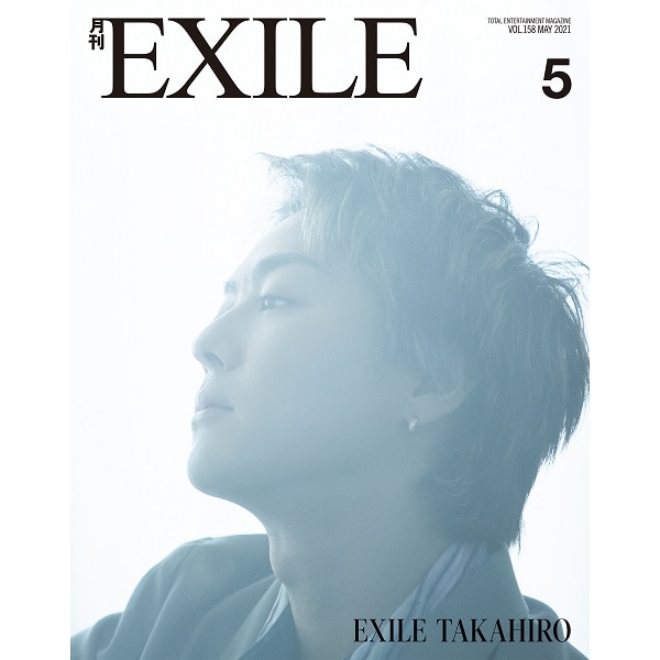 月刊EXILE/2105 詳細画像