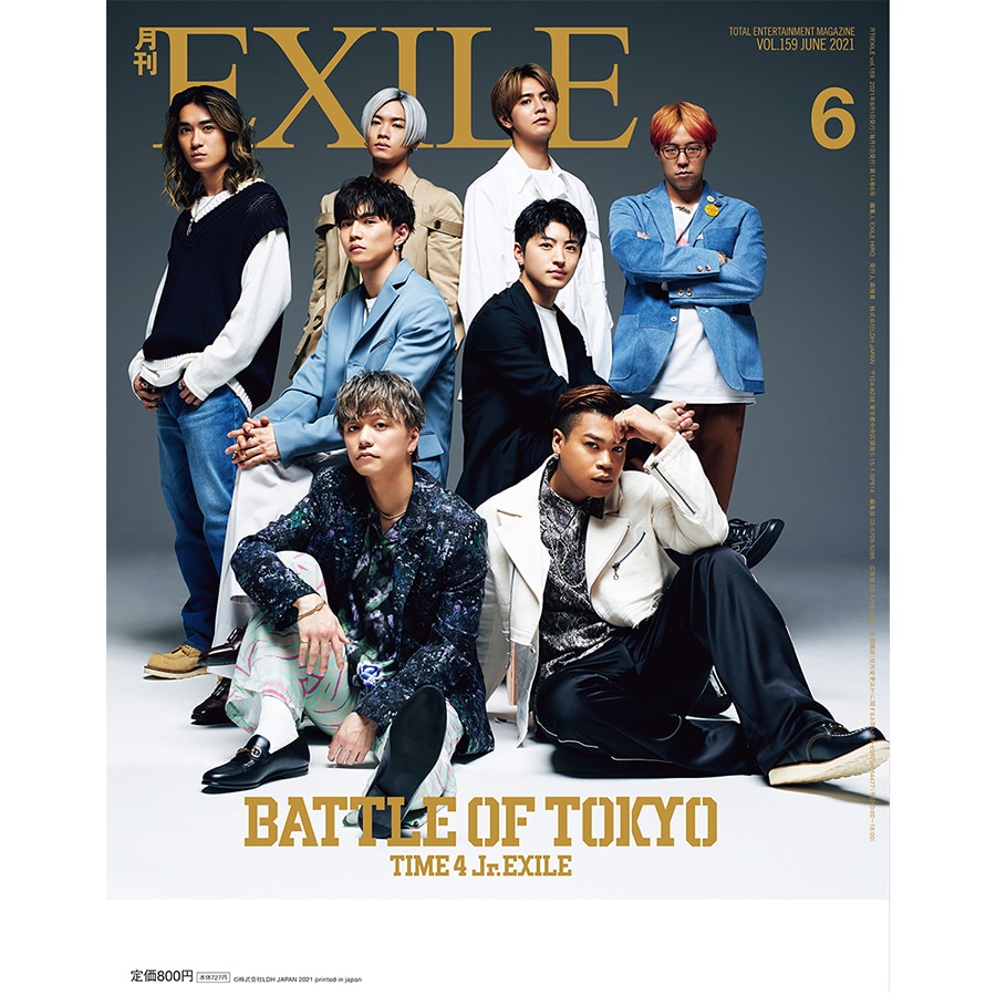 月刊EXILE