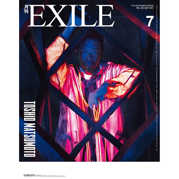 月刊EXILE/2107 詳細画像