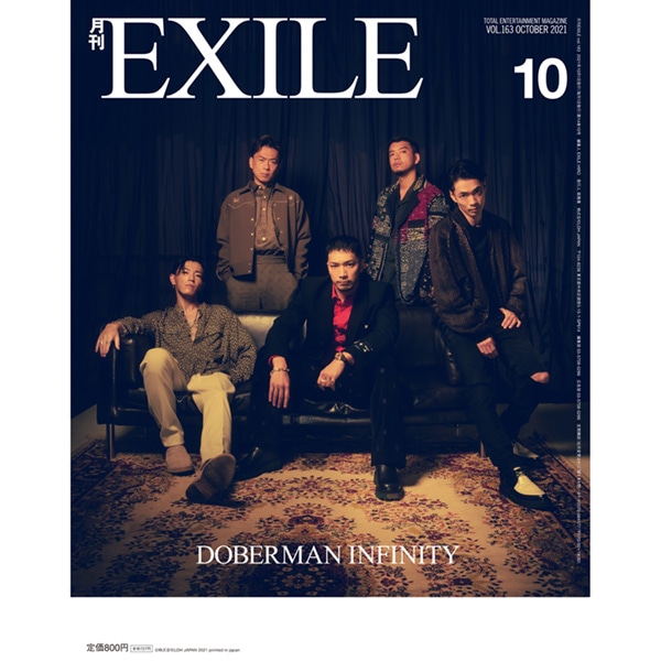 月刊EXILE/2110 詳細画像