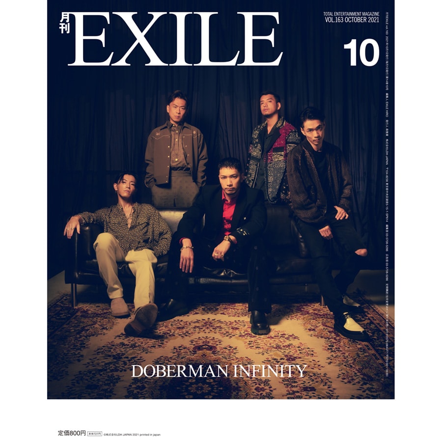 月刊EXILE/2110 詳細画像 OTHER 1