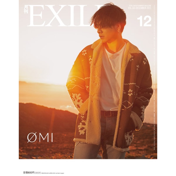月刊EXILE/2112 詳細画像