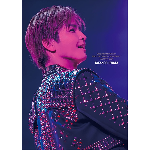 【岩田剛典 ver.】EXILE 20th ANNIVERSARY EXILE LIVE TOUR 2021 “RED PHOENIX” LIVE PHOTO BOOK