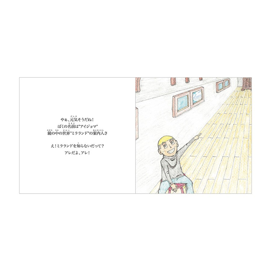 Exile Tribe Station Online Store 関口メンディー Produce ひらいたトコロのミラランド