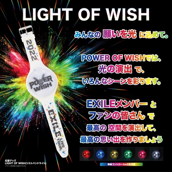 POWER OF WISH LIGHT OF WISH