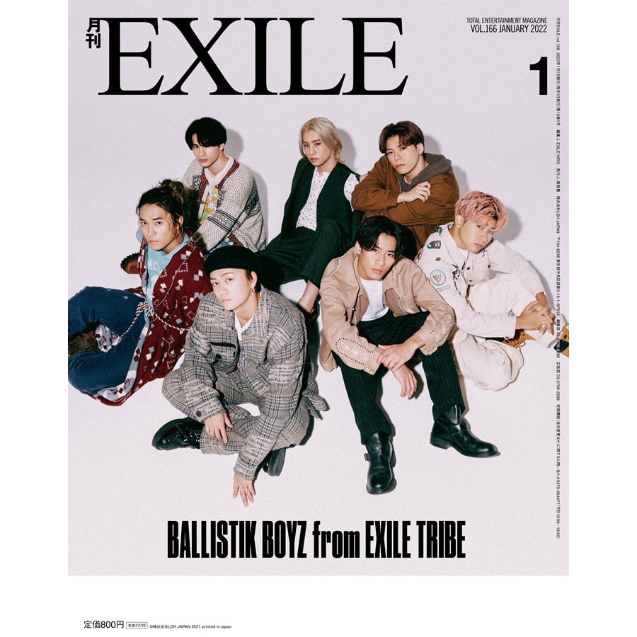 月刊EXILE