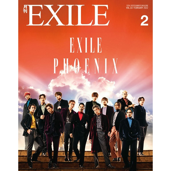 月刊EXILE/2202 詳細画像
