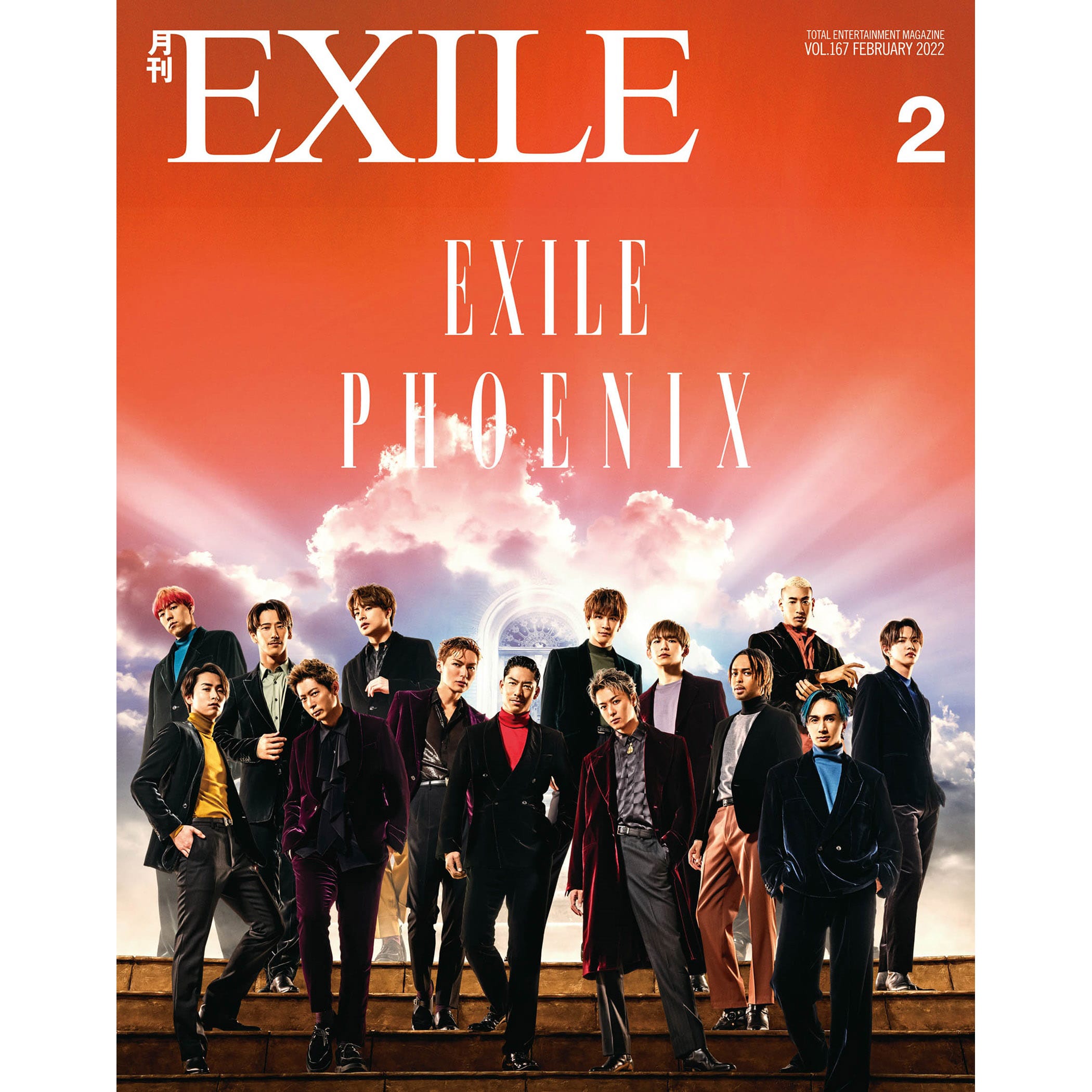EXILE TRIBE STATION ONLINE STORE｜月刊EXILE/1811