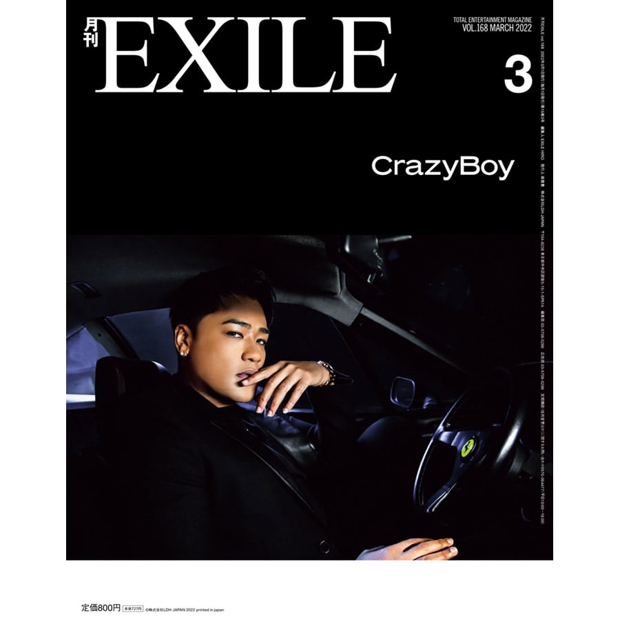 月刊EXILE/2203 詳細画像 カラー共通 1