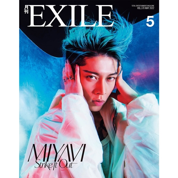 月刊EXILE/2205 詳細画像