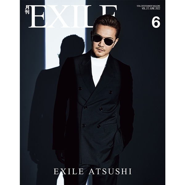 月刊EXILE/2206 詳細画像