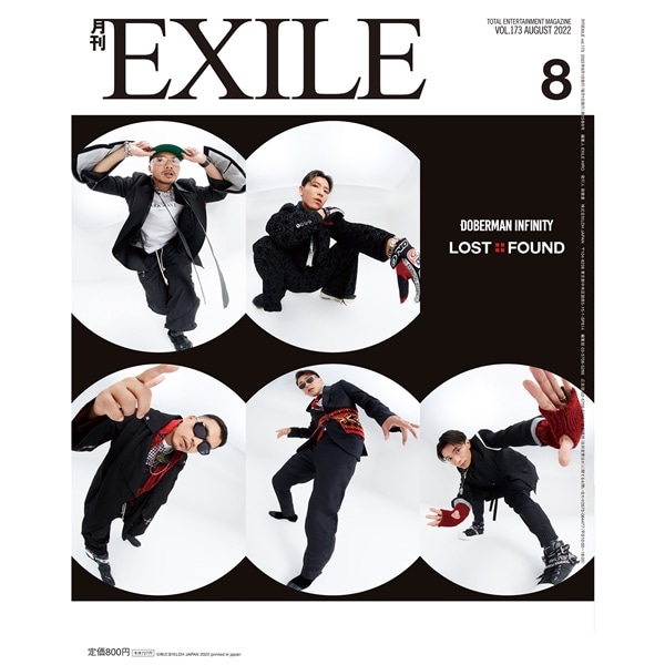 月刊EXILE/2208 詳細画像