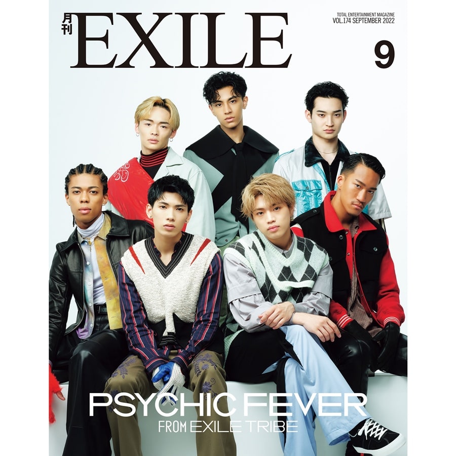 月刊EXILE/2209 詳細画像 OTHER 1