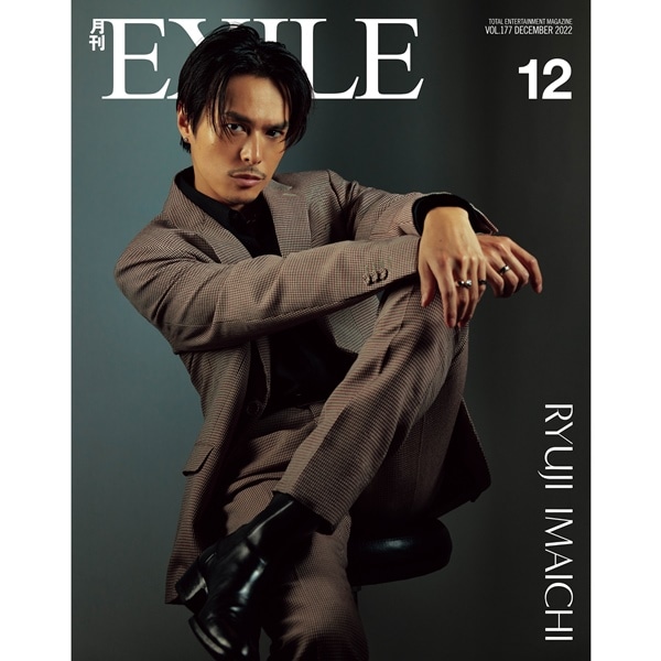 月刊EXILE/2212