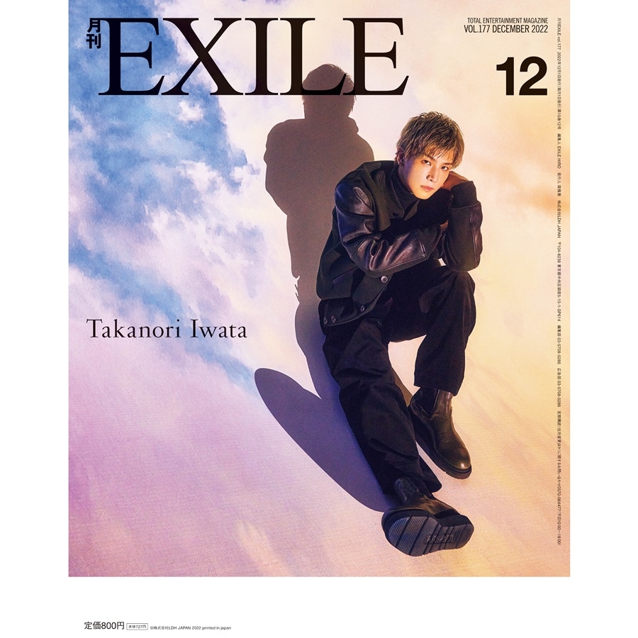 月刊EXILE/2212 詳細画像 カラー共通 1